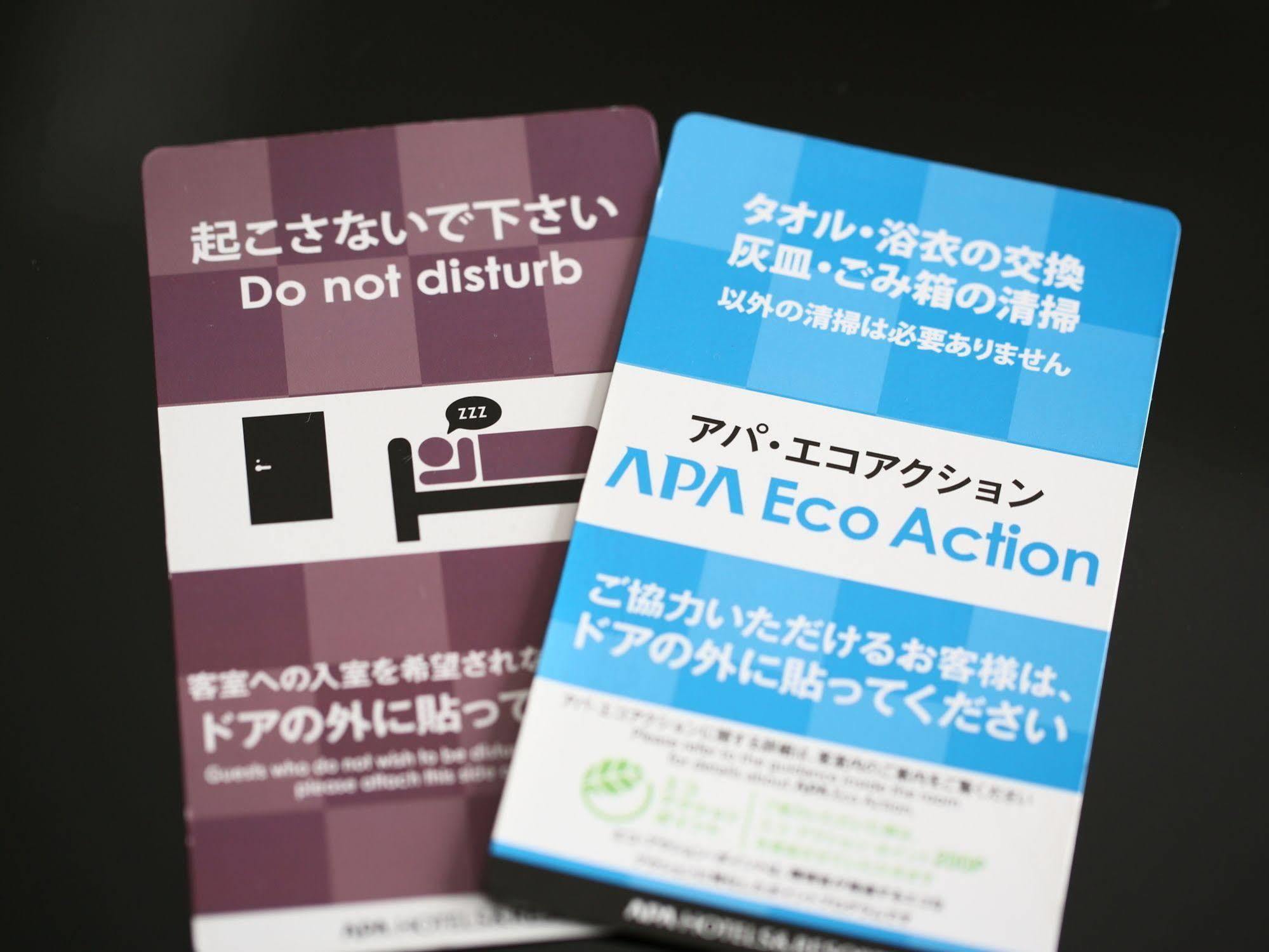アパホテル 札幌すすきの駅西 3*